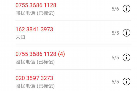遂宁追款公司电话号码查询：高效解决债务问题